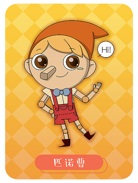 匹諾曹主題KV及人設 x 北京薈聚童話節(jié)（圖ZMTM1NDg0NjMy） - 商業(yè)插畫 - 站酷設計師小小蘇和牛筋面原創(chuàng)素材 - 站酷ZCOOL