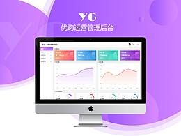 优购后台页面设计