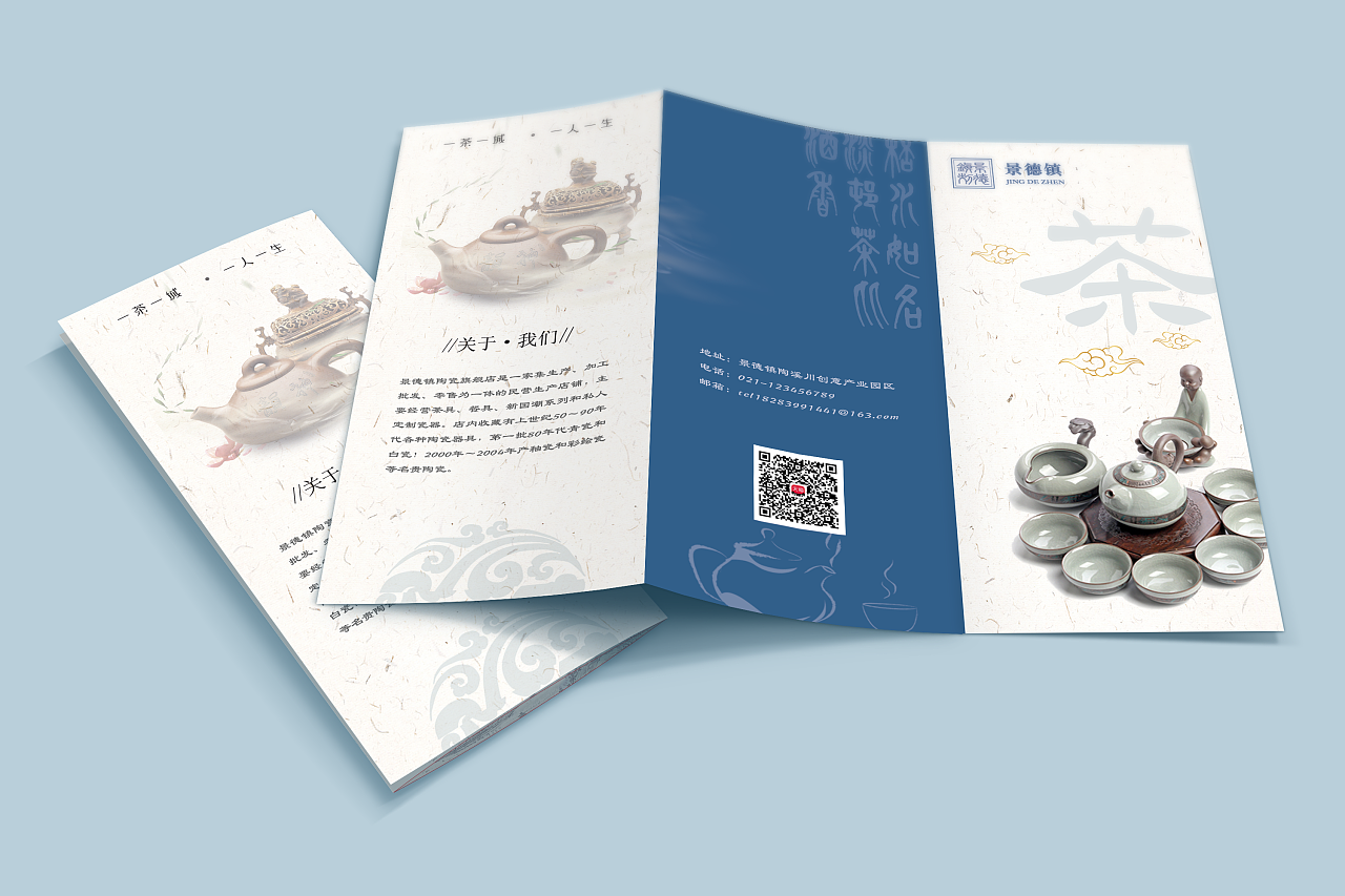 陶瓷三折页,宣传册