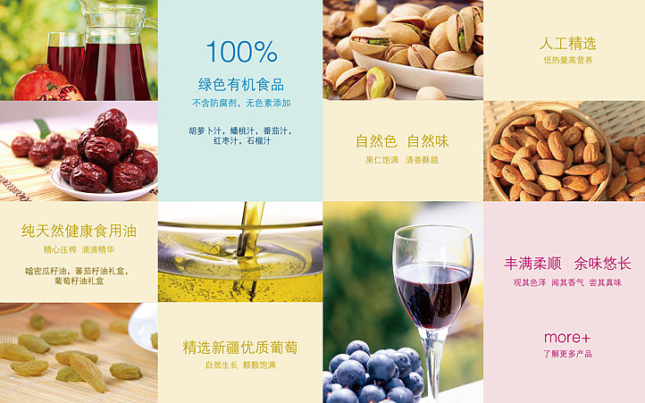 美御2015精选餐饮行业作品集合