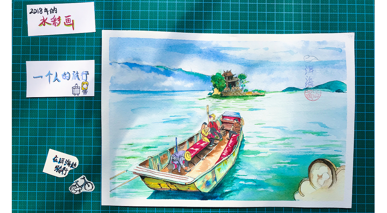 旅行水彩风景画