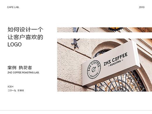 如何设计一个让客户喜欢的logo？- 2