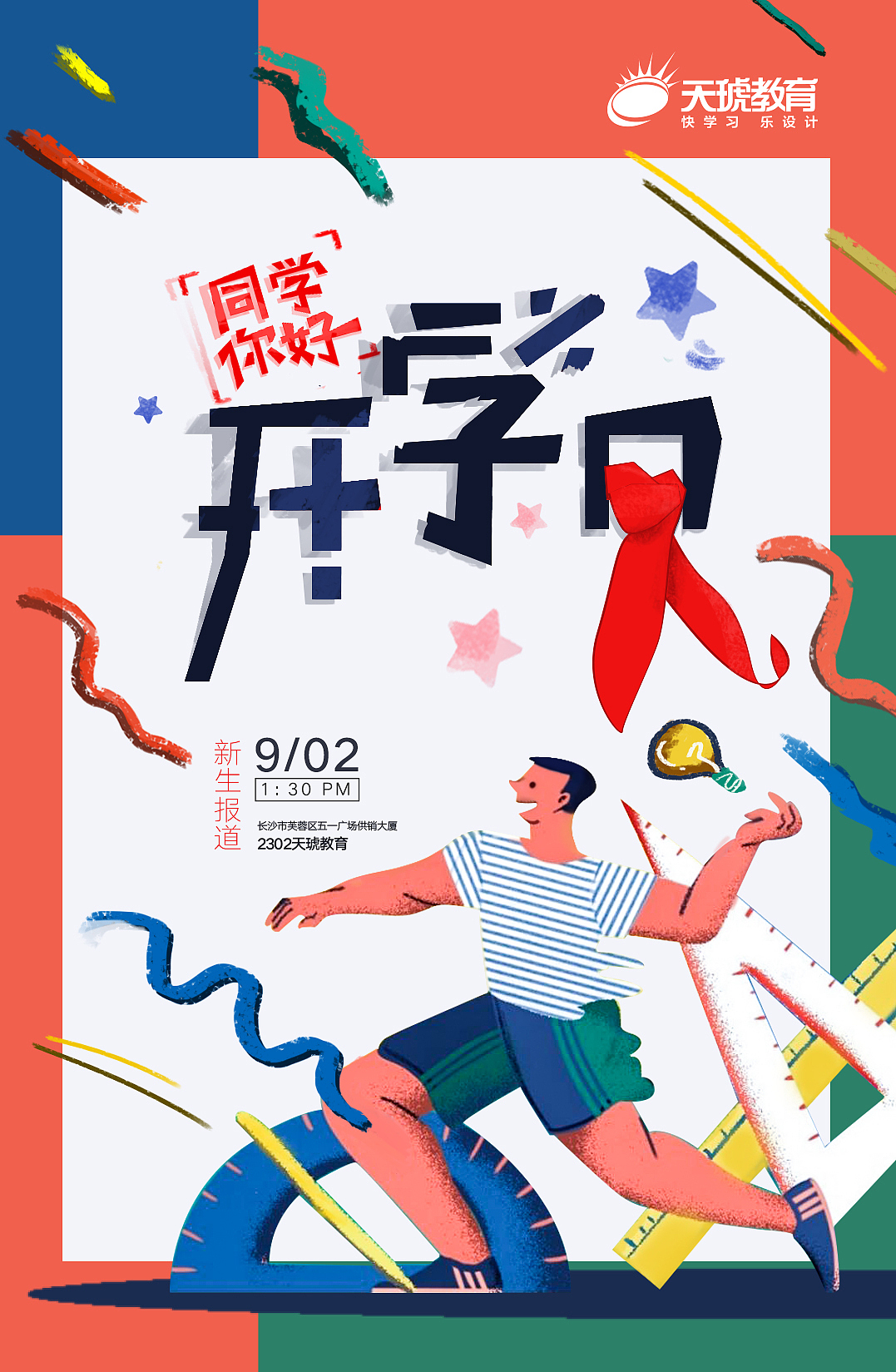 各种公开课海报（图ZMTc1NDg0Nzky） - 宣传物料 - 站酷设计师压力郭原创素材 - 站酷ZCOOL