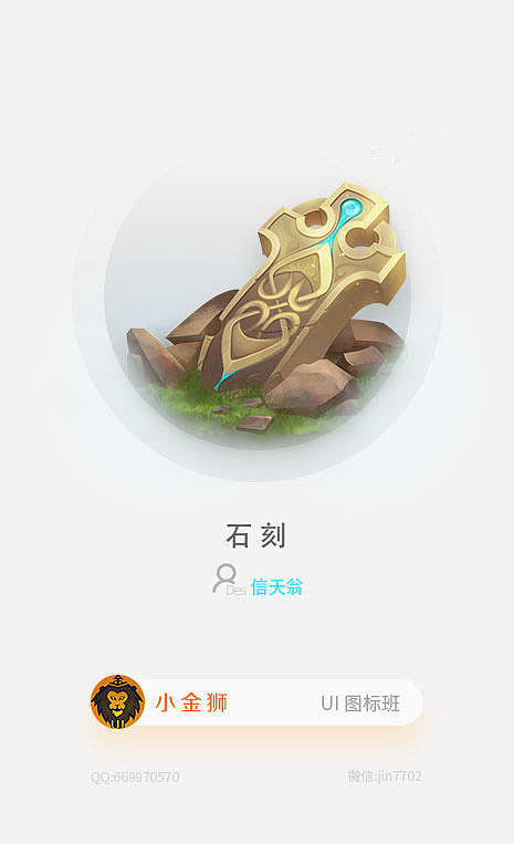 中国风赛博朋克图标设计欣赏