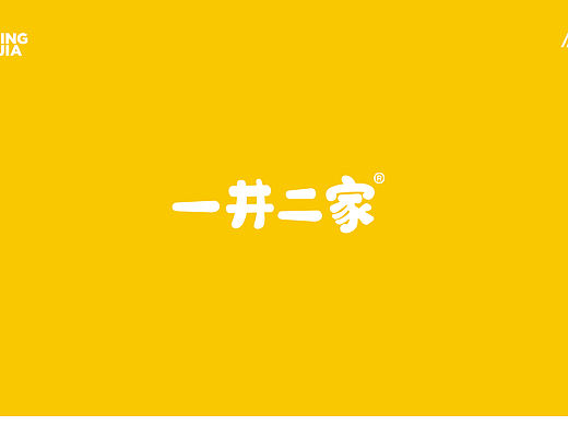 JIAOAO-食品品牌VI