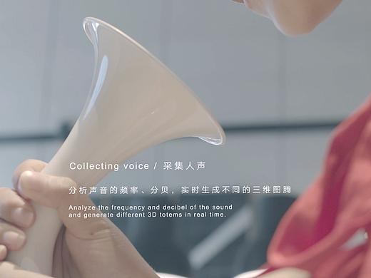 《声音图腾》| VOICE TOTE