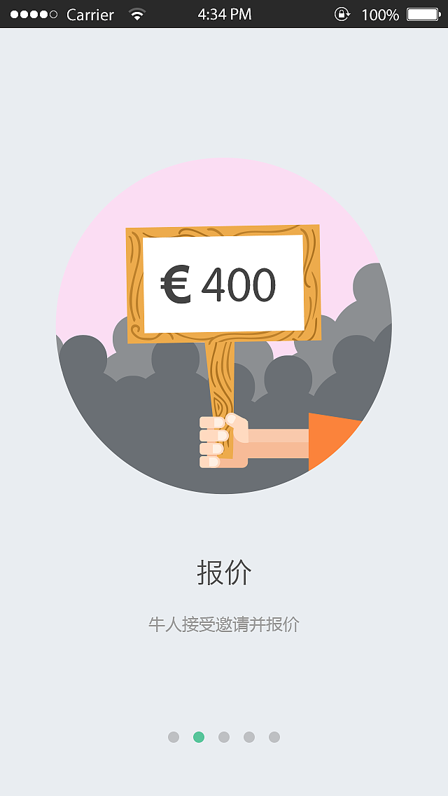 APP引导页（图ZMzY1OTM5NTI=） - APP界面 - 站酷设计师小逆_xy原创素材 - 站酷ZCOOL