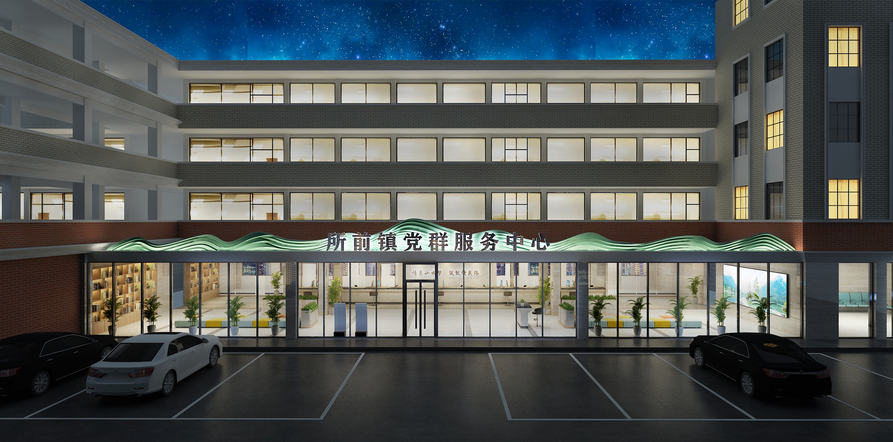 所前镇党群服务中心
