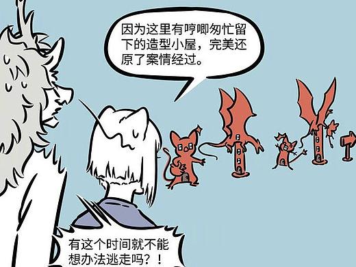 非人哉571-572