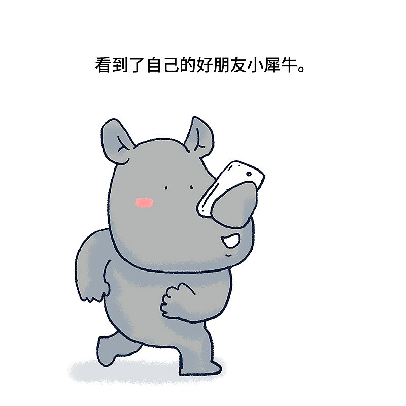 小兔子和小犀牛（图ZMjI1MTQyMjg4） - 短篇/格漫 - 站酷设计师_小矛原创素材 - 站酷ZCOOL