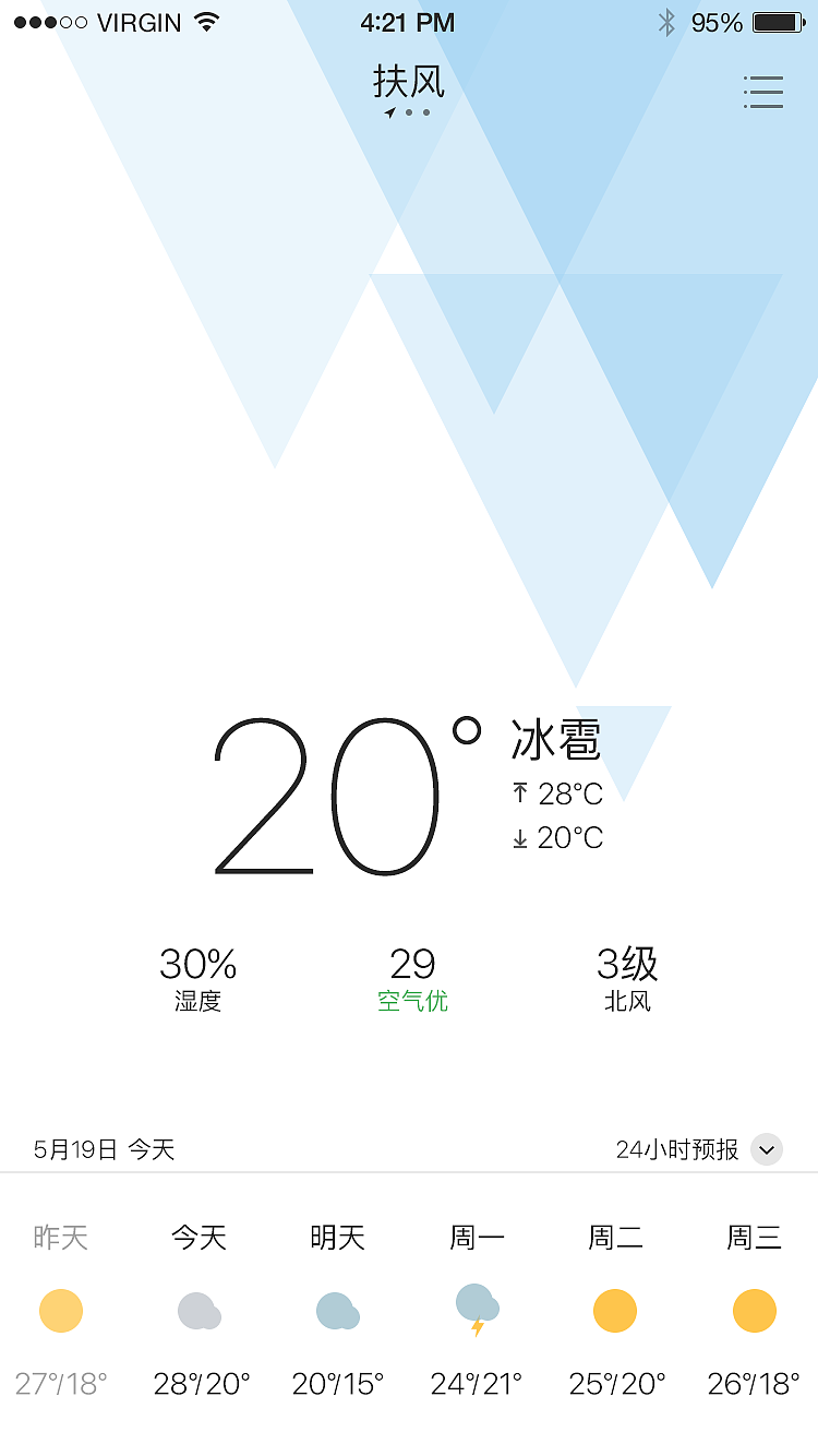百分百临摹站酷大神的，特别喜欢他们的风格（图ZMTA5NjU1MzM2） - APP界面 - 站酷设计师任呵昂原创素材 - 站酷ZCOOL