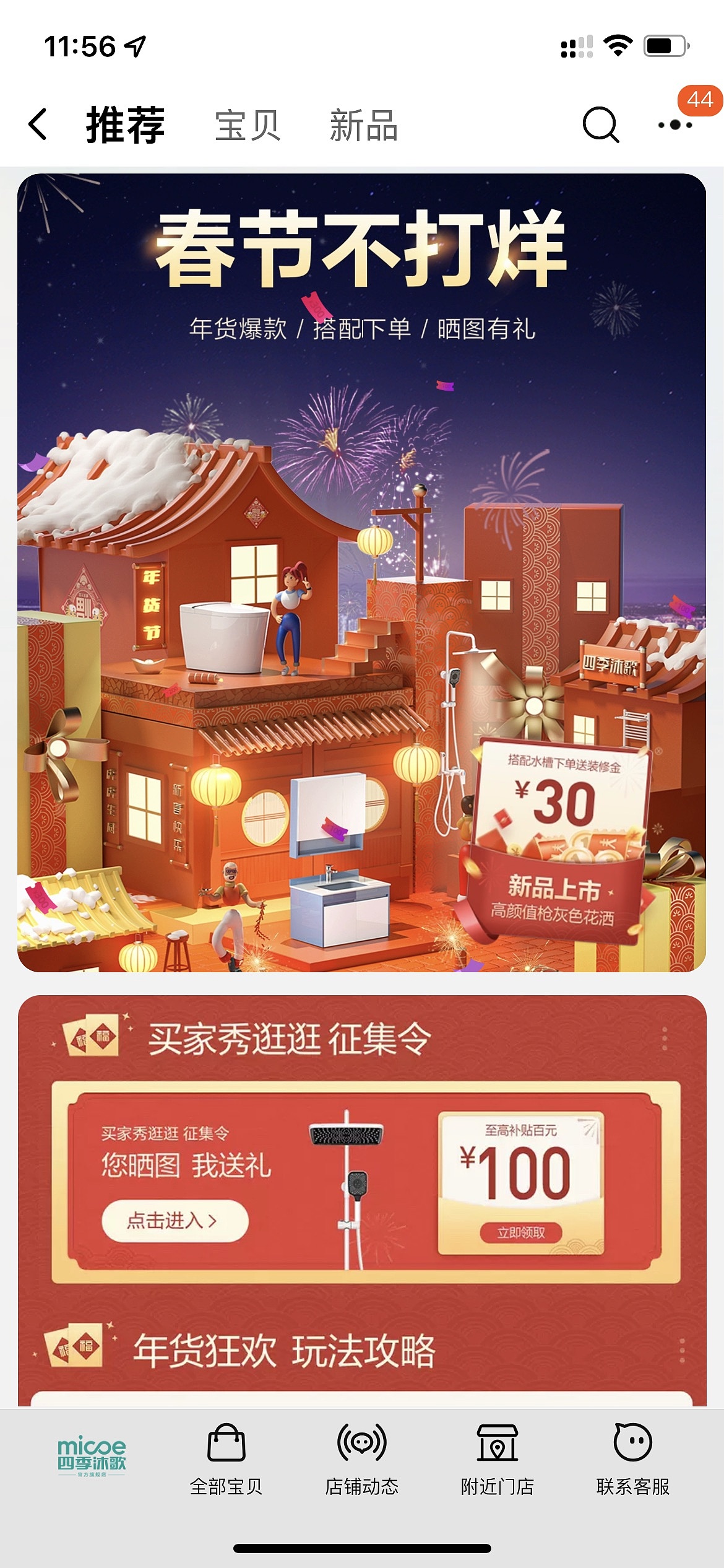 年货节主Kv视觉（图ZMjg3NzAxOTg0） - 场景 - 站酷设计师潇韩君原创素材 - 站酷ZCOOL