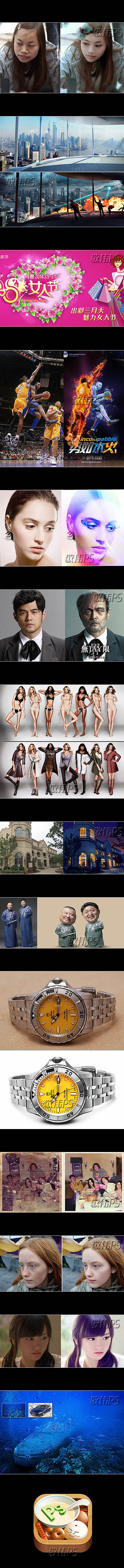 设计老鸟们不屑一顾的PS作品（图ZMjcyMTU1MDQ=） - 其他平面 - 站酷设计师敬伟原创素材 - 站酷ZCOOL