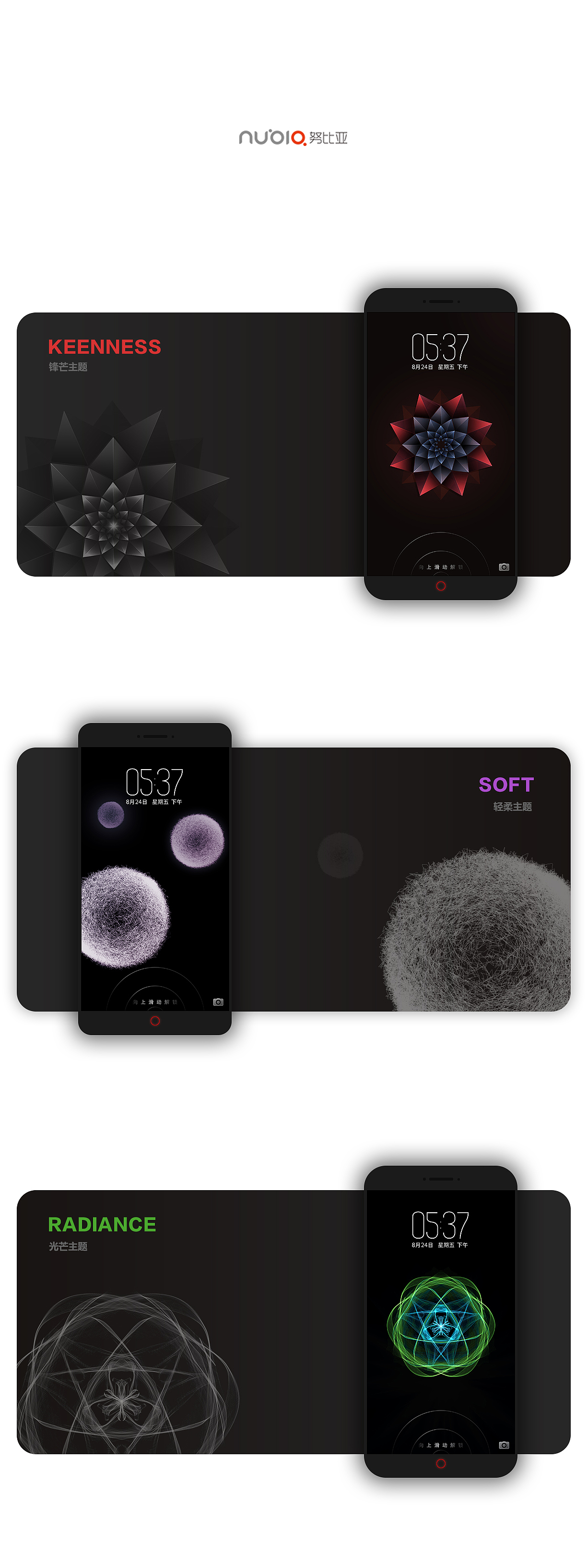 努比亚锁屏壁纸设计（图ZNzk2NTk3NDQ=） - 闪屏/壁纸 - 站酷设计师kinho原创素材 - 站酷ZCOOL