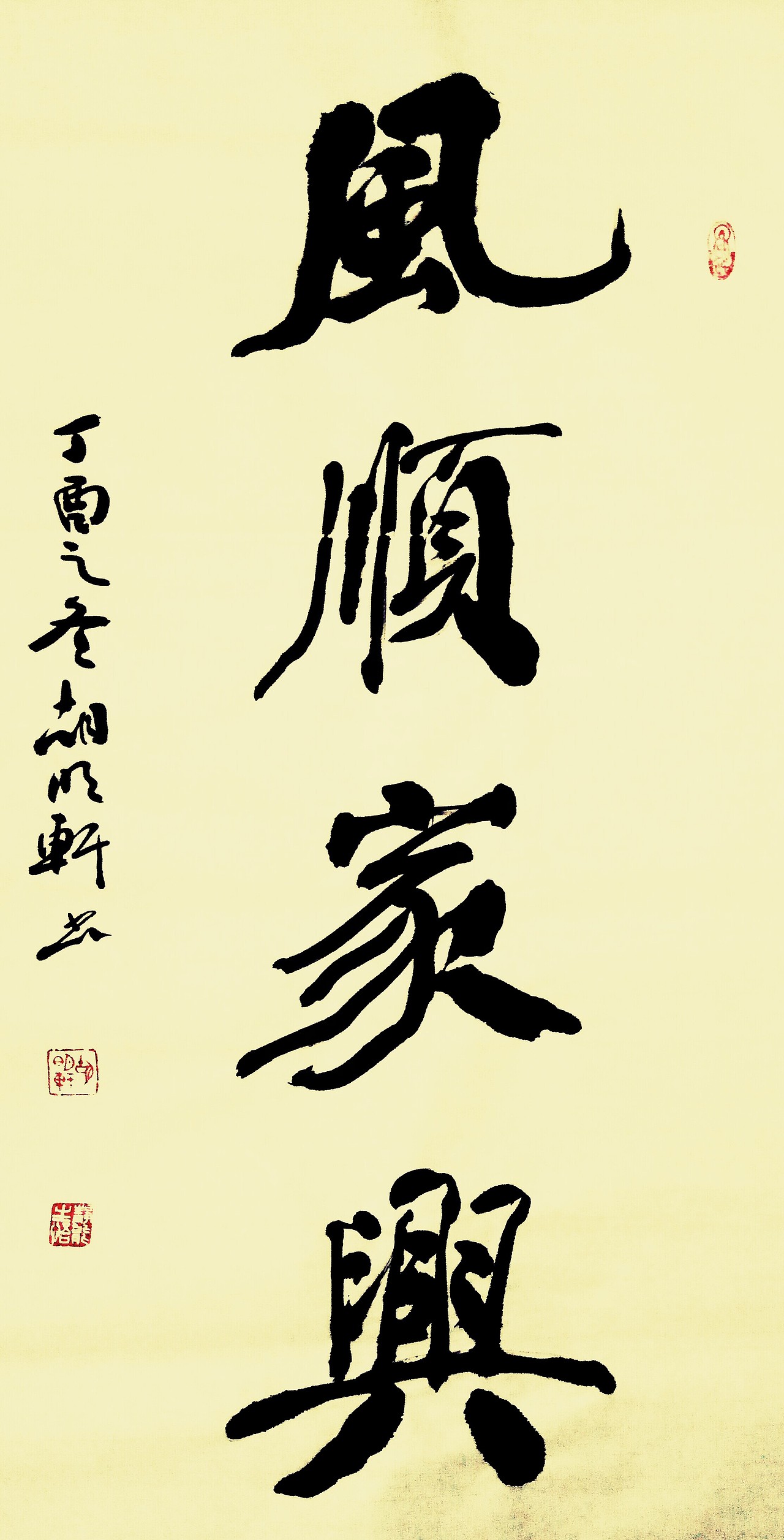 著名书法家 胡明轩书法作品（图ZOTgxMjc5ODQ=） - 书法 - 站酷设计师书法家胡明轩原创素材 - 站酷ZCOOL