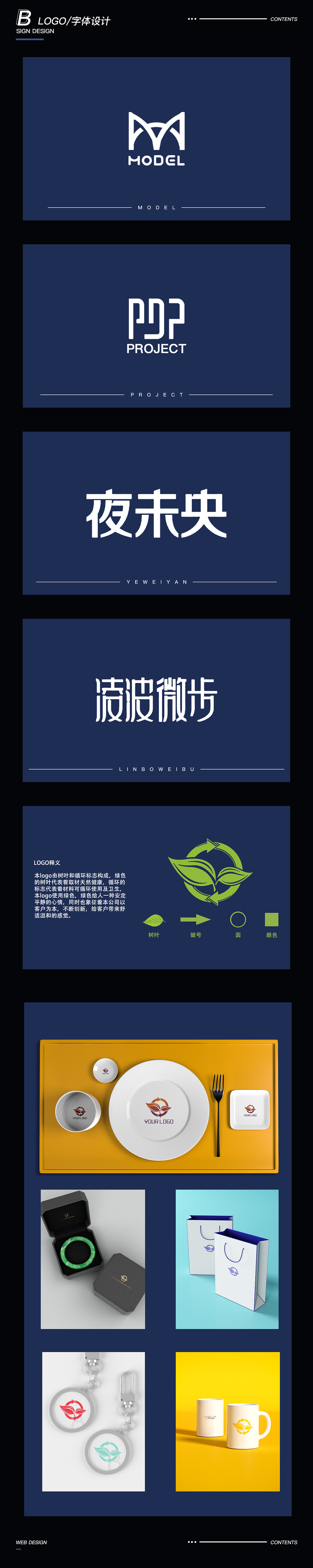 平面作品集（图ZMjkyMzMzNTMy） - 其他平面 - 站酷设计师顾小辰原创素材 - 站酷ZCOOL