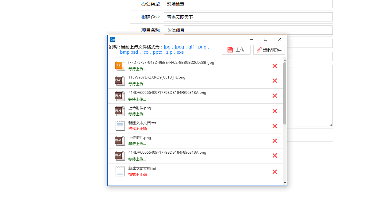 协同办公列表、树、提示框样式设计