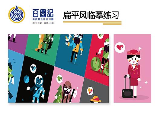 百图记作业总结（三）