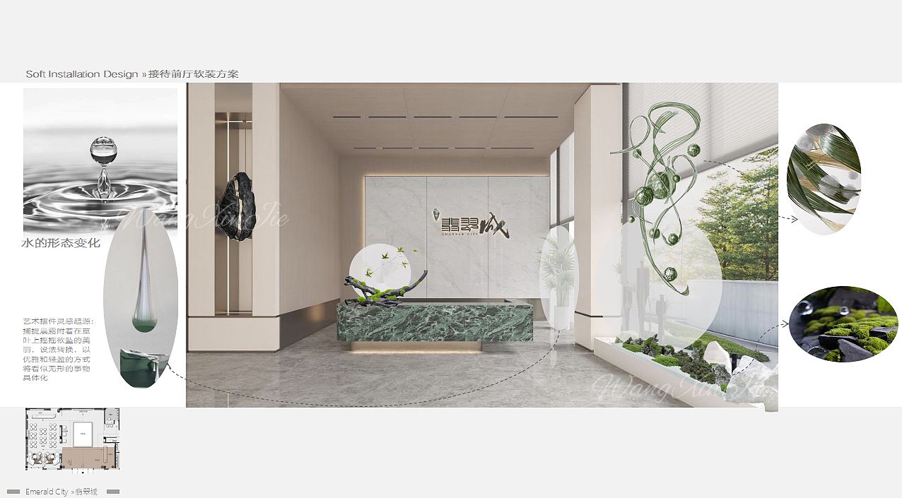 原创｜固始翡翠城售楼部软装方案（图ZMzUxMjYxNjU2） - 商业空间设计 - 站酷设计师冰雹i原创素材 - 站酷ZCOOL