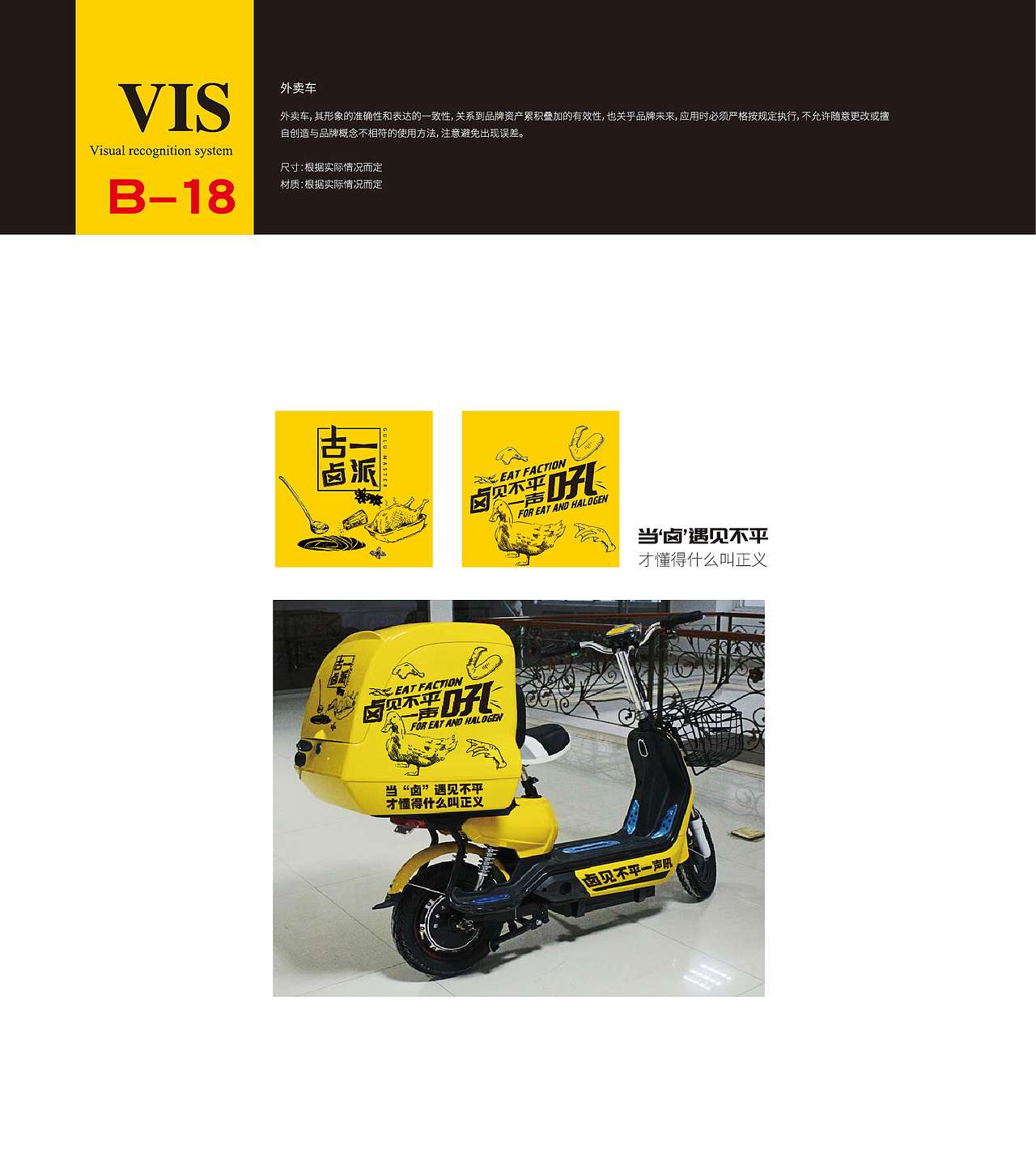 古鹵一派品牌設(shè)計（圖ZOTEzMjk2MzY=） - 品牌 - 站酷設(shè)計師王欣茹1234原創(chuàng)素材 - 站酷ZCOOL