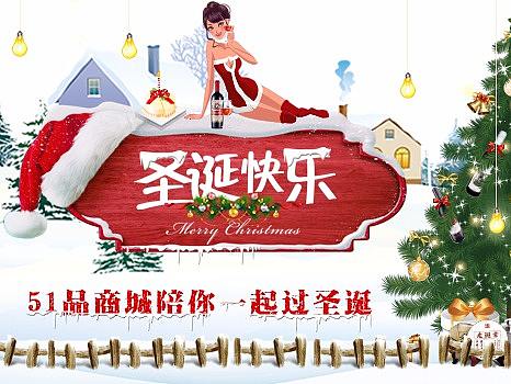 圣诞节移动端商城首页