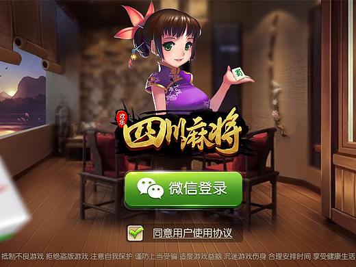 欢乐棋牌（个人主页-ZMjY0NTc2NzI=） - 游戏UI - 站酷设计师雨嘉设计原创素材 - 站酷ZCOOL
