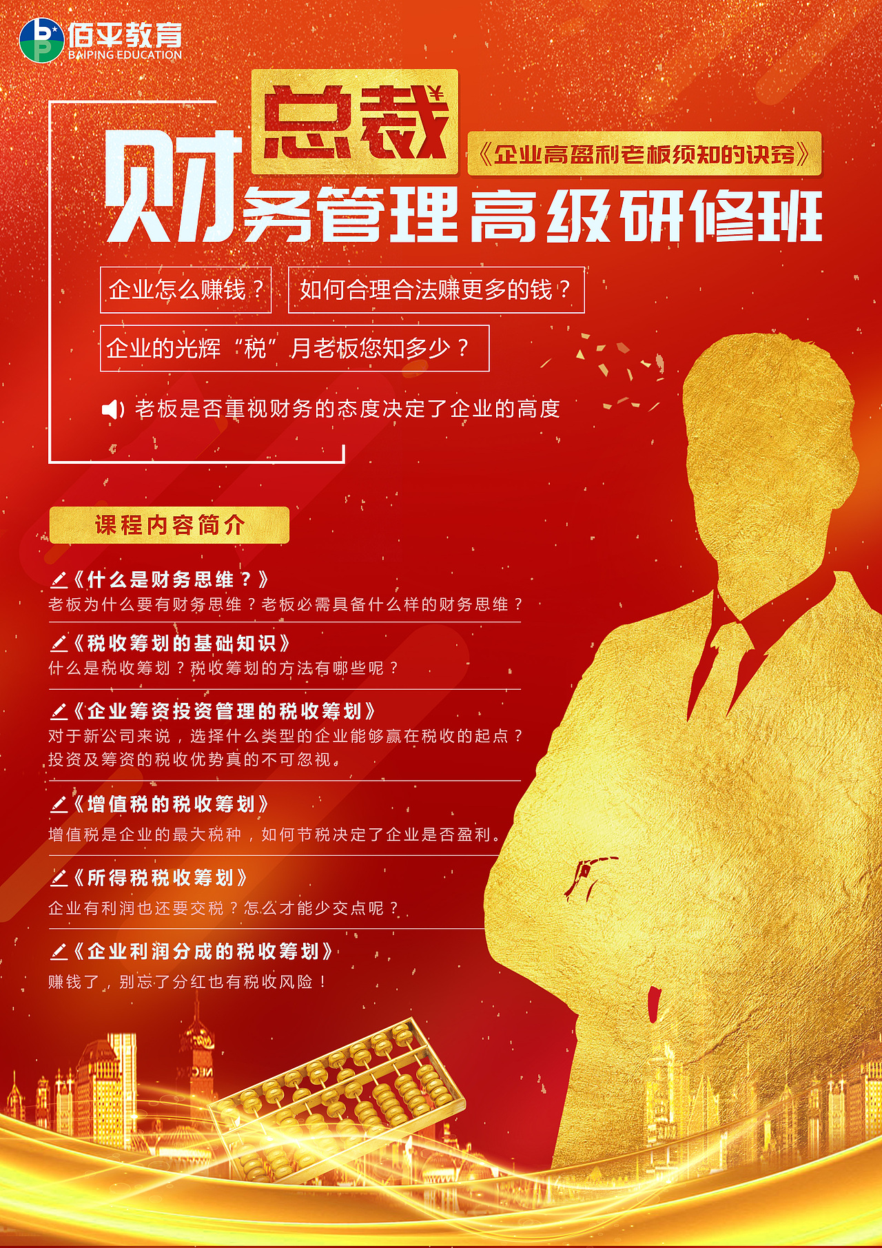 课程海报（图ZMTI1NTk1NDgw） - 海报 - 站酷设计师rwei963原创素材 - 站酷ZCOOL