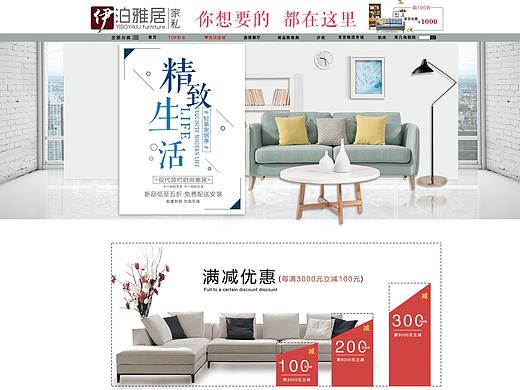 家具网页设计
