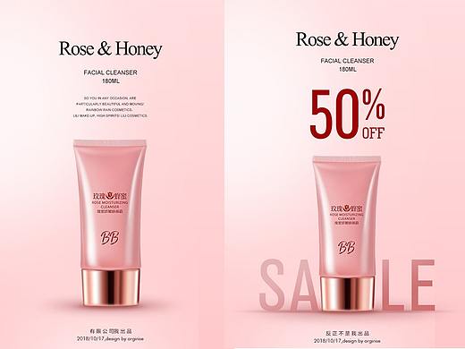 护肤品海报设计练习