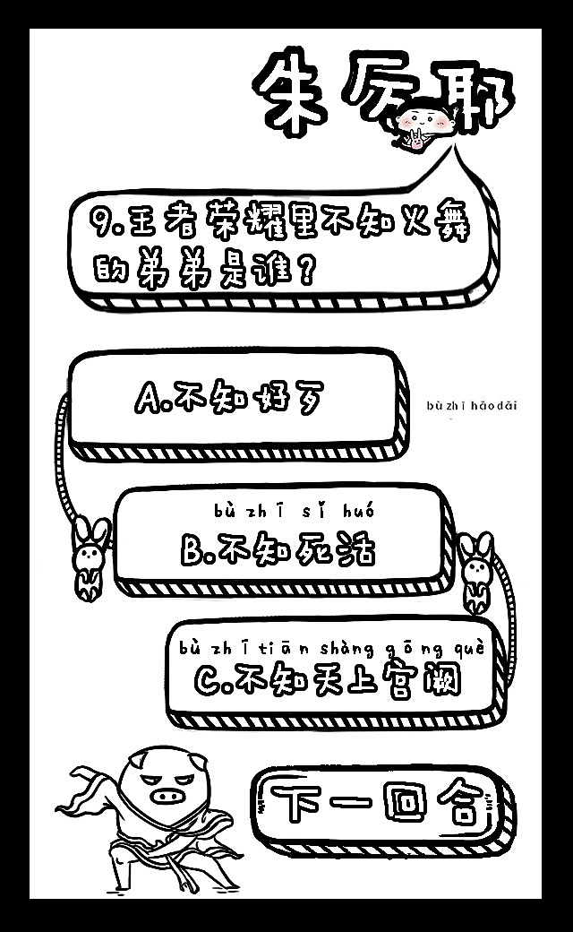 朱厉耶战士H5（图ZMTM1MjgwNDU2） - 商业插画 - 站酷设计师古德猫玲原创素材 - 站酷ZCOOL