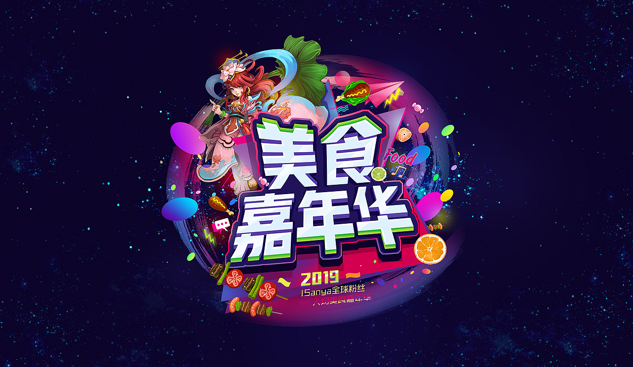 艺术海报展示(图ZMTgxNTQyMjA4) - 海报 - 站酷设计师斑马95原创素材 - 站酷ZCOOL