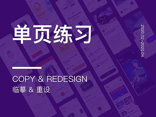 追波界面半临摹练习（个人主页-ZNDUxMTc5ODg=） - APP界面 - 站酷设计师IAM仓仓君原创素材 - 站酷ZCOOL