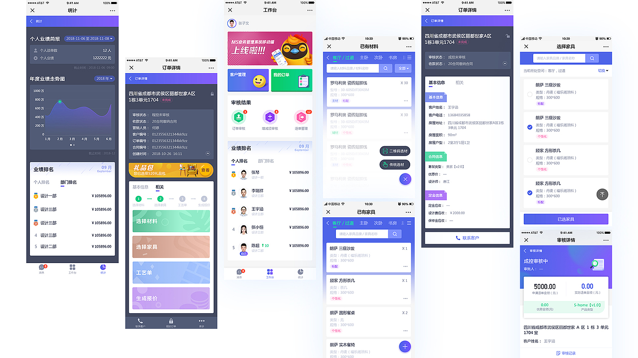 2020作品集（图ZMjM4Njc0NDMy） - APP界面 - 站酷设计师Virus920原创素材 - 站酷ZCOOL