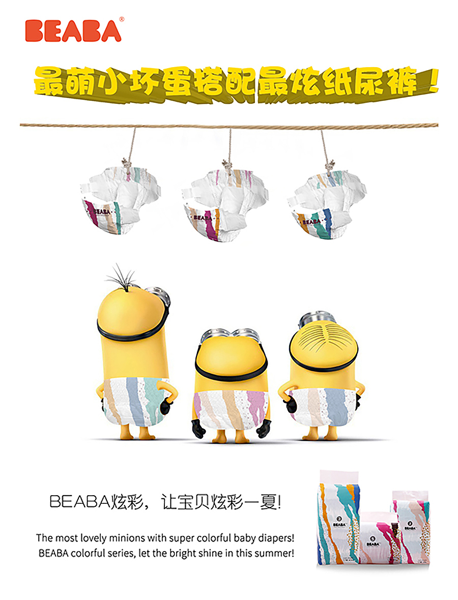 小黄人3上线了（图ZODUyNDA4NjQ=） - 海报 - 站酷设计师紫夜Dixon原创素材 - 站酷ZCOOL