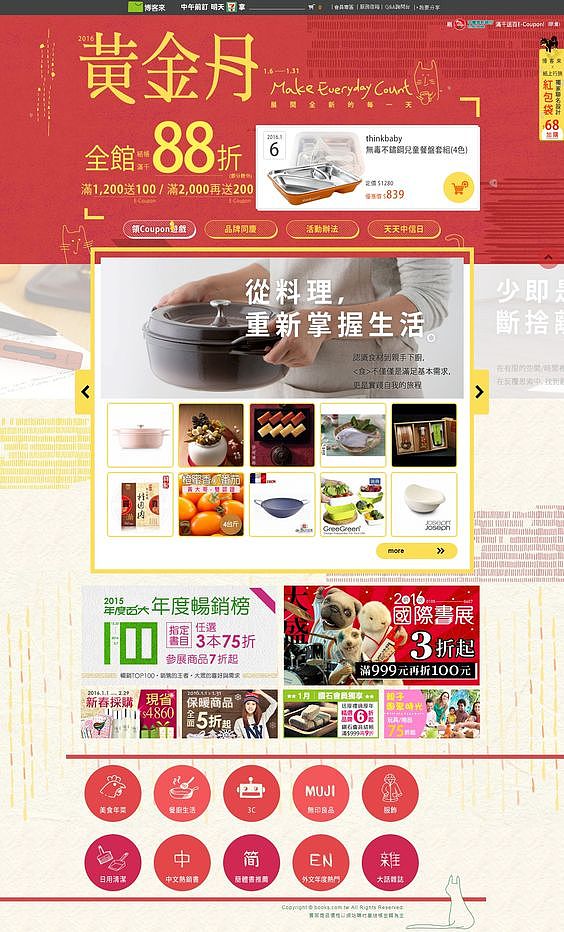 诚品书店（图ZMTA0Mjk2Mzcy） - 品牌 - 站酷设计师提线木偶VIP原创素材 - 站酷ZCOOL