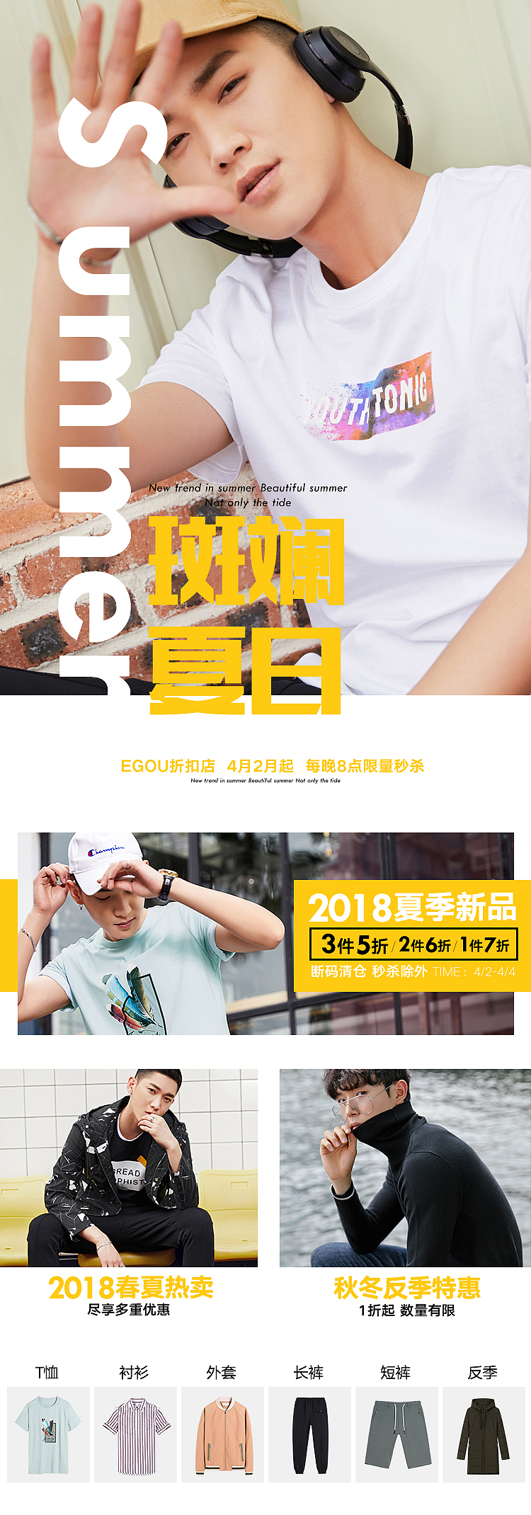 #潮# 小清新类型的首页（图ZMTEwMDk3NzIw） - 电商 - 站酷设计师萌萌萌小样原创素材 - 站酷ZCOOL