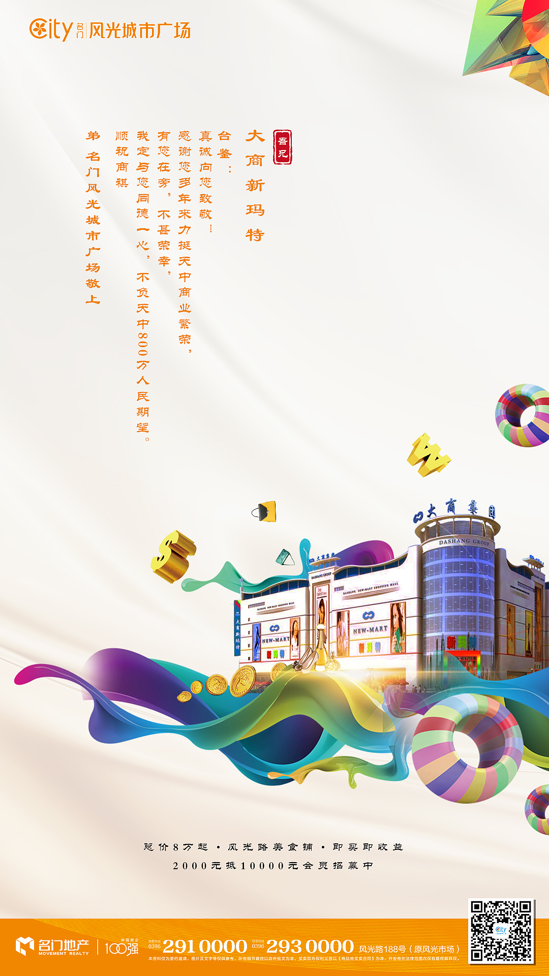 朋友圈单图（图ZMTMyOTQyNTY0） - 海报 - 站酷设计师哼着儿歌走夜路原创素材 - 站酷ZCOOL