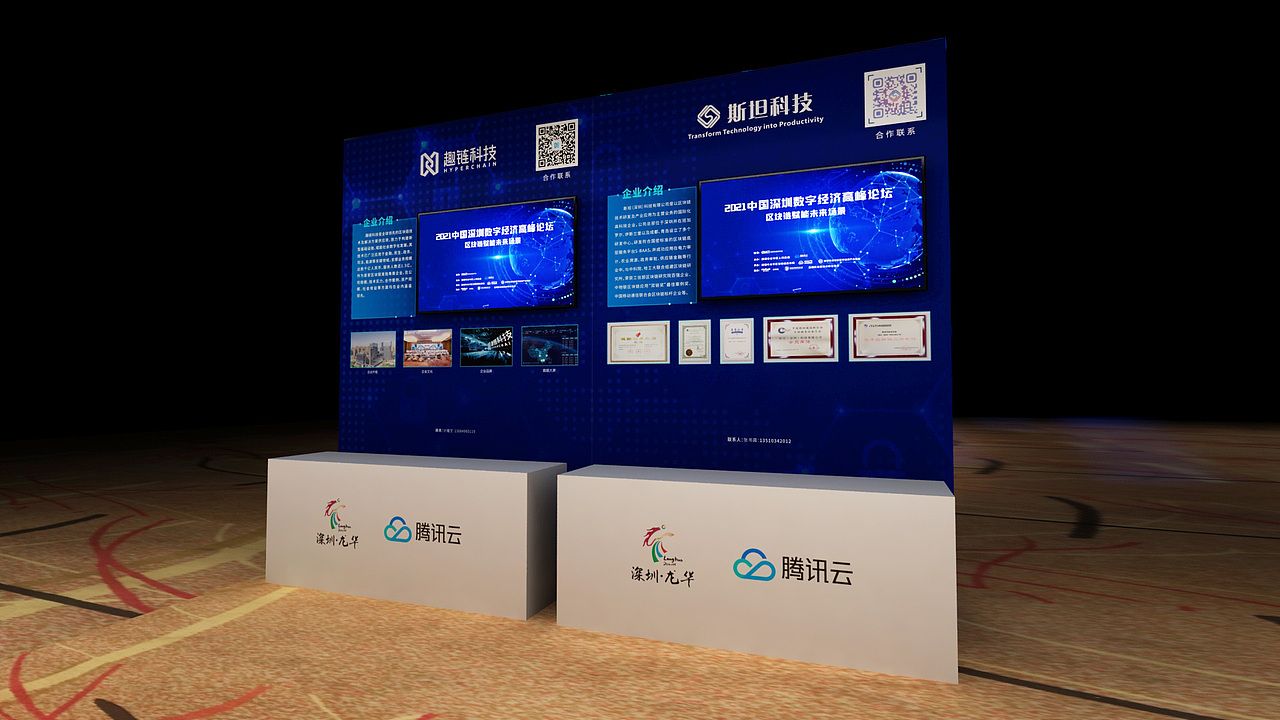 2021中国深圳数字经济高峰论坛（图ZMjUxODg4Mjg0） - 其他三维 - 站酷设计师zyp1688原创素材 - 站酷ZCOOL