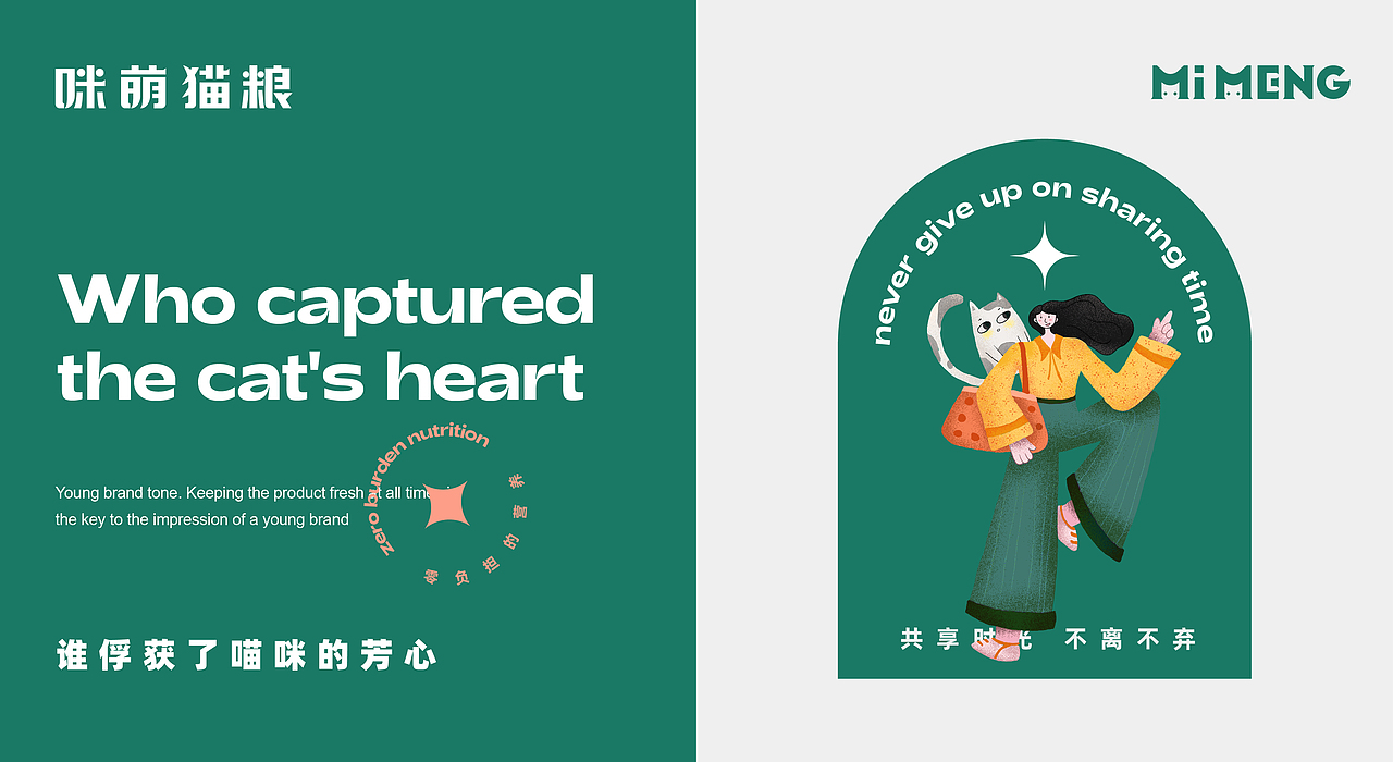 猫粮品牌设计猫粮包装丨咪萌(图ZMjYxNTc0MTk2) - 品牌 - 站酷设计师籽杉品牌设计原创素材 - 站酷ZCOOL