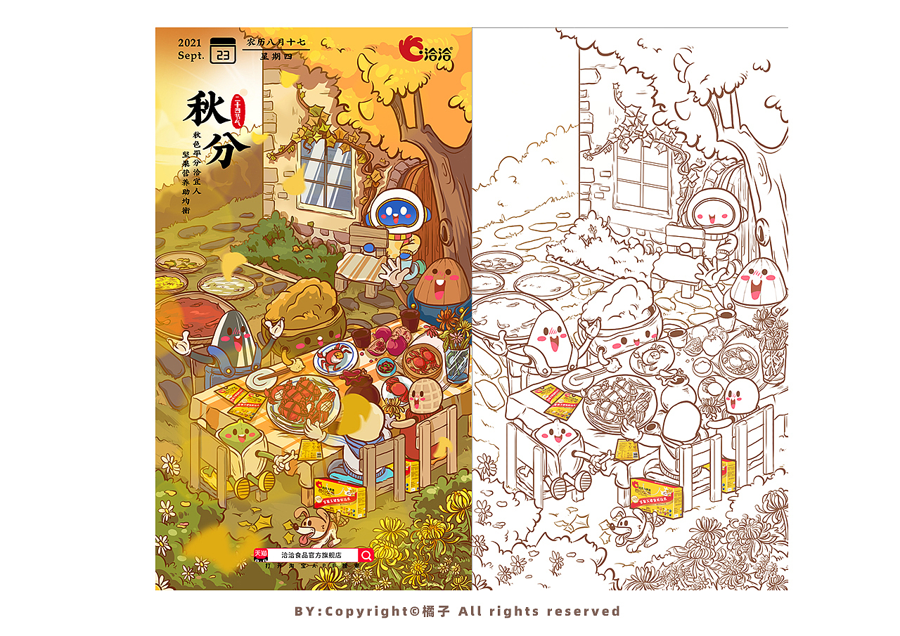 哎呦~这小一年来部分商插(不完全整理)(图ZMjc0MTQyMjg0) - 商业插画 - 站酷设计师Yolo橘大仙原创素材 - 站酷ZCOOL