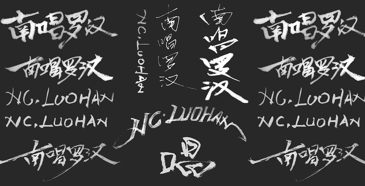南唱罗汉 米粉（图ZMTAwNzg2MjQw） - 品牌 - 站酷设计师堃所白由人原创素材 - 站酷ZCOOL