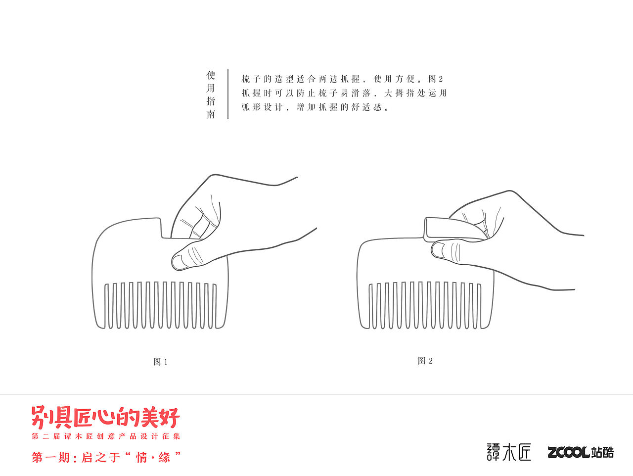 情缘三首 《相思 契爱 鸳鸯》（图ZNTU2MzY3NTY=） - 生活用品 - 站酷设计师sam_smith原创素材 - 站酷ZCOOL