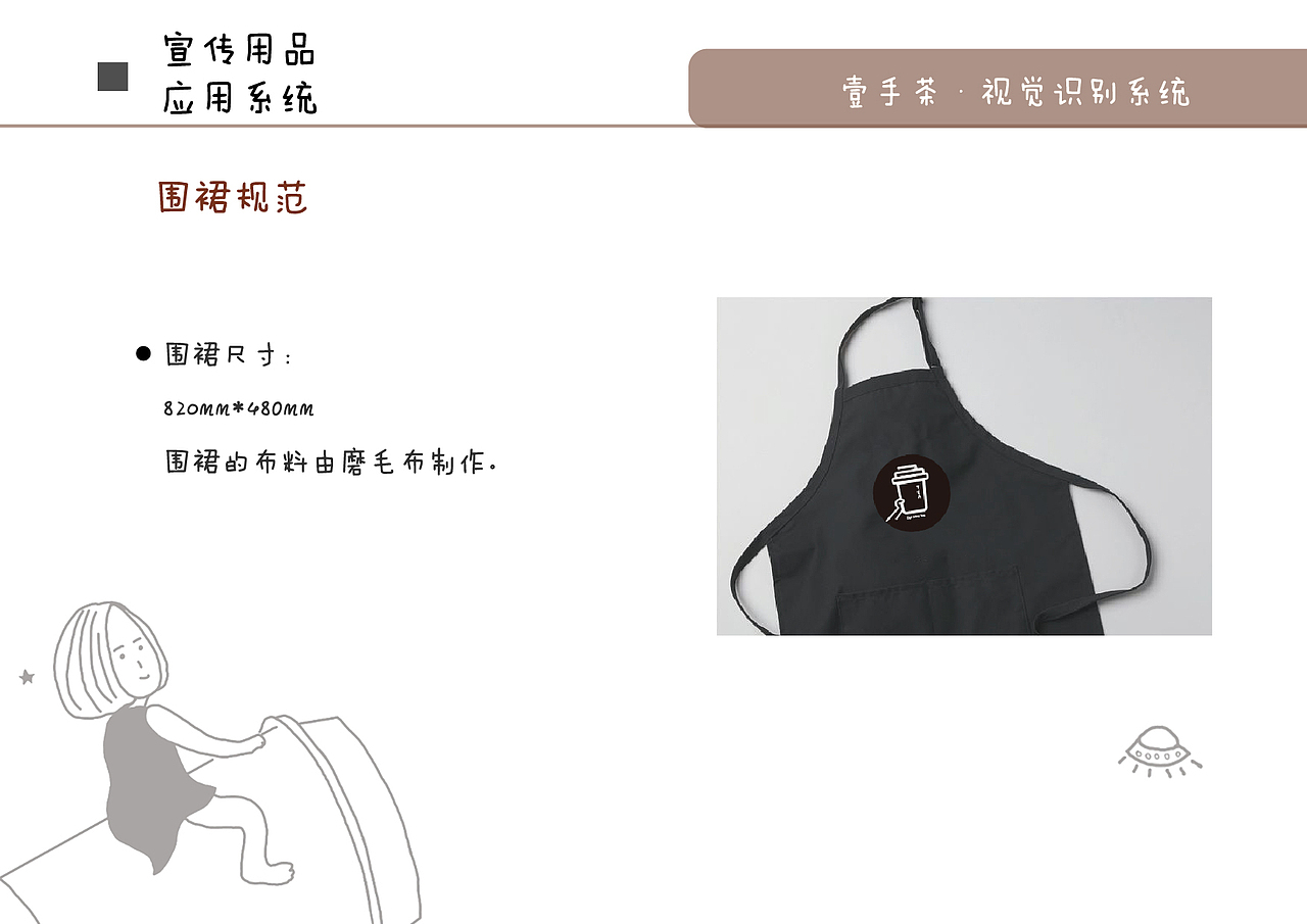 壹手茶VI视觉识别系统（图ZMTIzODk2NDU2） - Logo - 站酷设计师Imkyy原创素材 - 站酷ZCOOL