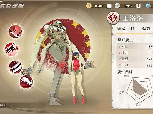 末日废土风游戏界面