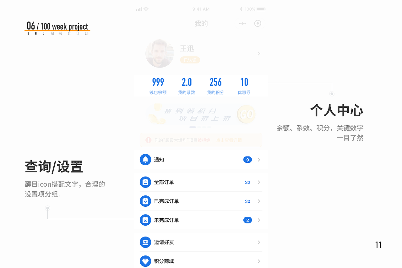 E微客小程序项目总结-100周设计计划第6周（图ZMTYwMDMxMDQ4） - APP界面 - 站酷设计师阿康哥原创素材 - 站酷ZCOOL