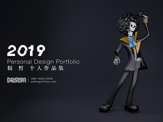 2019年个人作品集