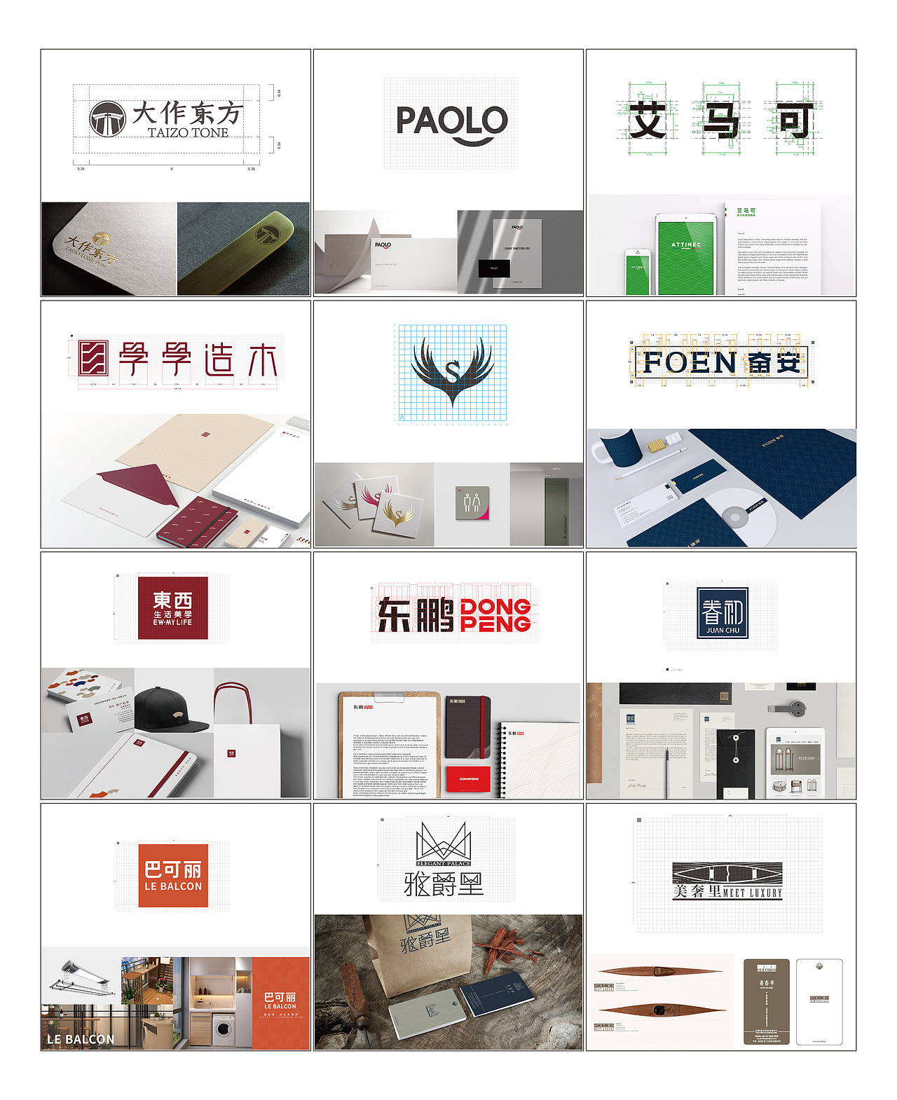 近年LOGO合集
