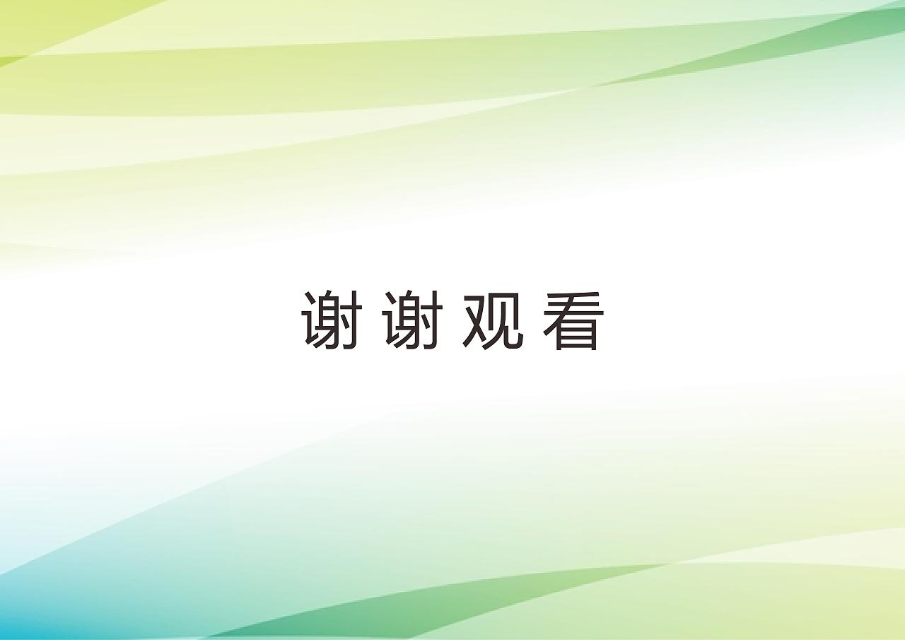 幼儿园VIS形象识别系统设计