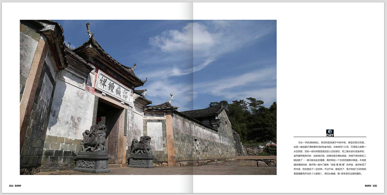 宝马X之旅 画册（图ZMjMyODc5MzI=） - 书籍/画册 - 站酷设计师桑83原创素材 - 站酷ZCOOL