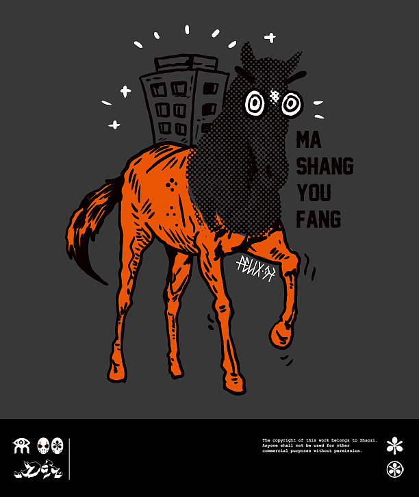 原创马年马上体手绘插图